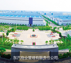 德阳市东汽物业管理有限责任公司