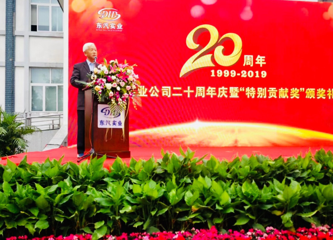 二十年時(shí)光鎏金，二十年春華秋實(shí)。          10月19日上午，東汽實(shí)業(yè)公司在綿竹康寧園的公司總部召開大會(huì)，慶祝公司成立二十周年，隆重表彰榮獲公司二十年改革發(fā)展“特別貢獻(xiàn)獎(jiǎng)”的20位優(yōu)秀人物。東汽老領(lǐng)導(dǎo)、綿竹市政協(xié)、工商聯(lián)領(lǐng)導(dǎo)、綿竹市委“兩新”組織工委領(lǐng)導(dǎo)、東汽實(shí)業(yè)公司老領(lǐng)導(dǎo)、受表彰優(yōu)秀人物、合作伙伴、兄弟企業(yè)和公司職工代表500余人參加了表彰活動(dòng)。慶典儀式由公司副董事長、總經(jīng)理孫巖松主持。