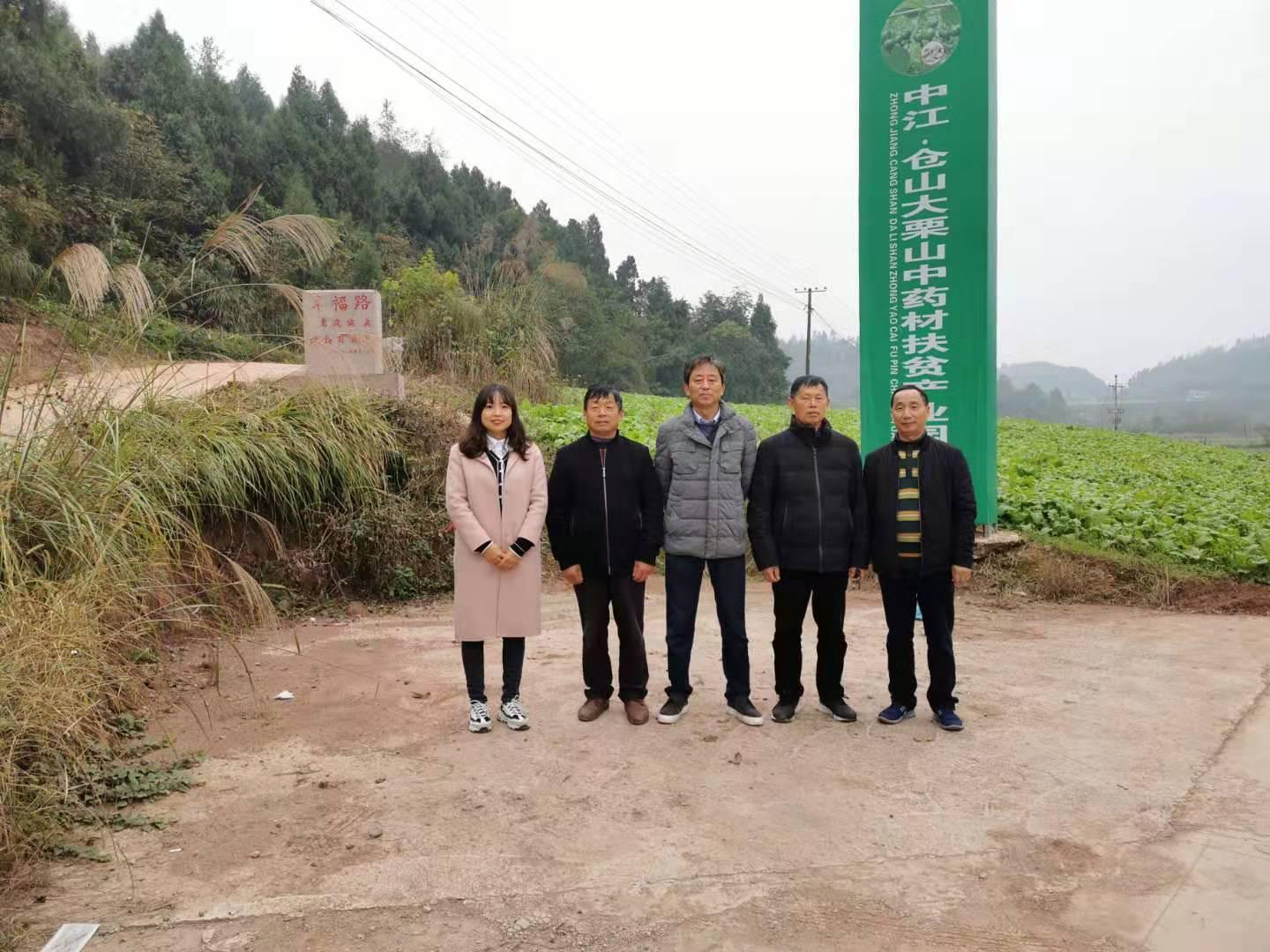 結(jié)緣大栗山 捐建幸福路