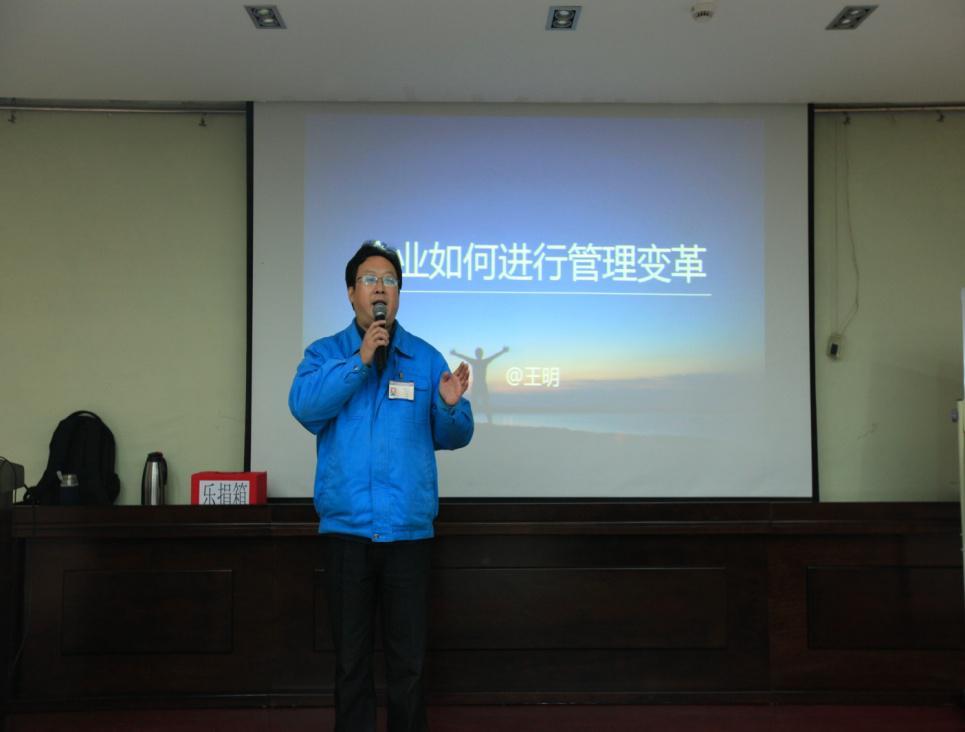 公司舉行《新常態(tài)下的管理變革》培訓(xùn)