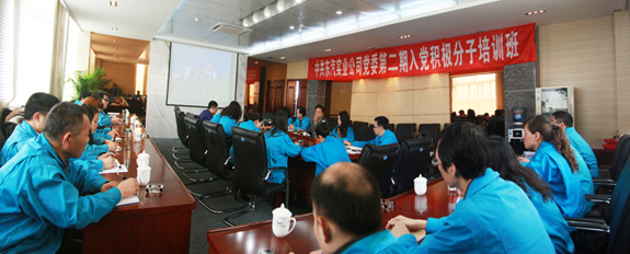 東汽實(shí)業(yè)公司黨委舉辦二期入黨積極分子培訓(xùn)班