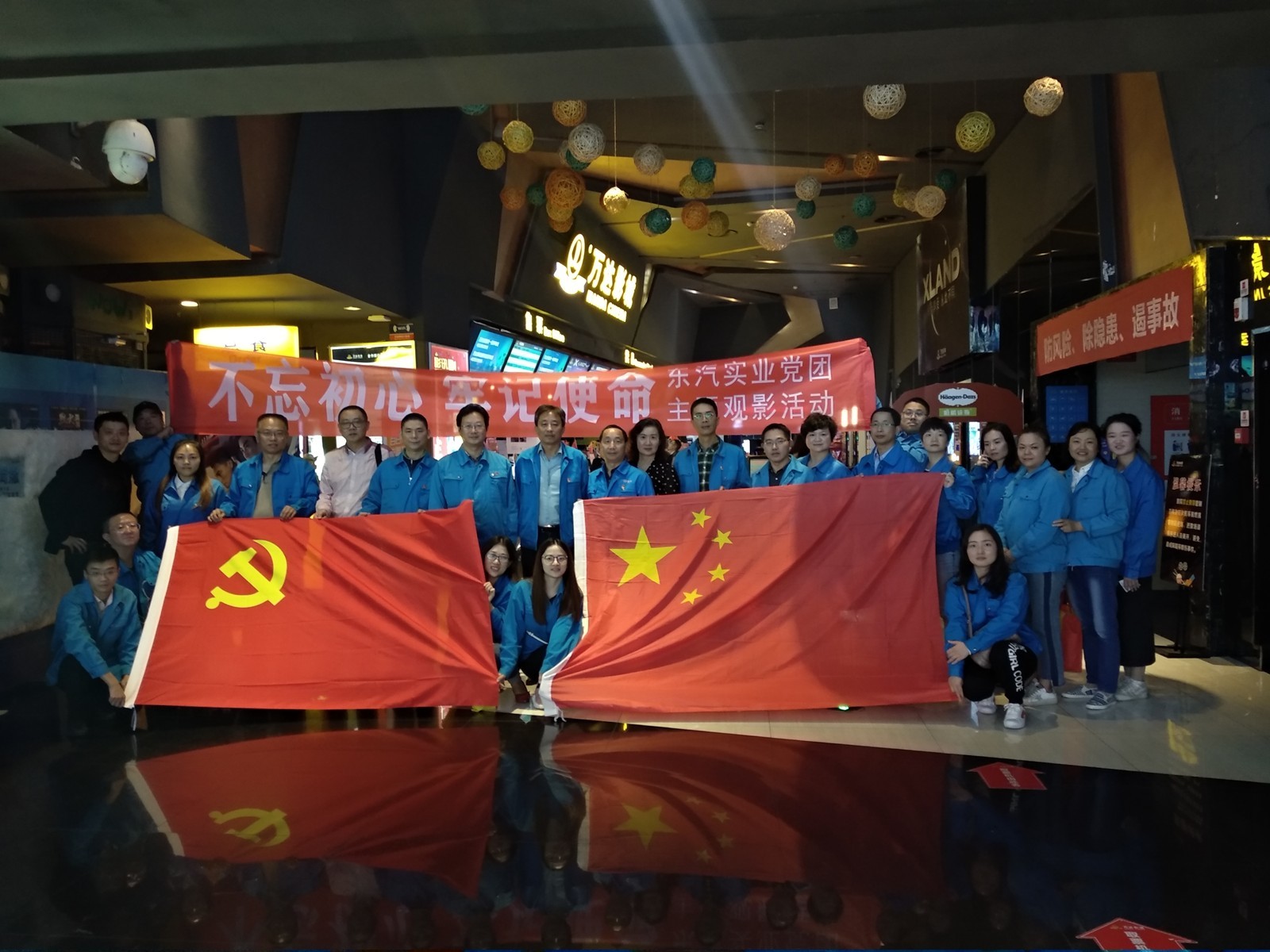 東汽實業(yè)公司深入學(xué)習(xí)貫徹習(xí)近平新時代中國特色社會主義思想，認真貫徹落實習(xí)近平總書記在“不忘初心、牢記使命”主題教育工作會議上的重要講話精神和黨中央決策部署，以及四川省委、德陽市委、綿竹市委“不忘初心、牢記使命”主題教育工作會議精神，至9月15日，東汽實業(yè)公司召開會議，動員部署“不忘初心、牢記使命”主題教育工作以來，各黨支部積極響應(yīng)，組織主題教育活動。