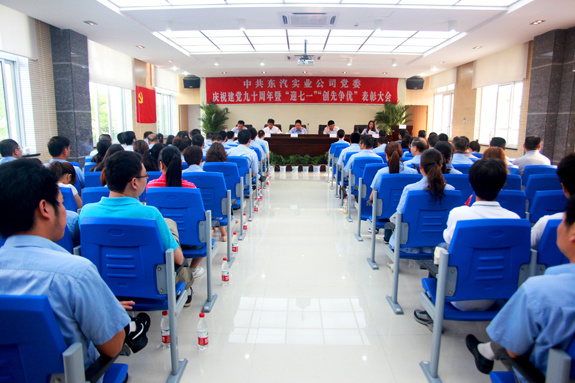 實業(yè)公司黨委隆重舉行慶祝建黨九十周年系列活動