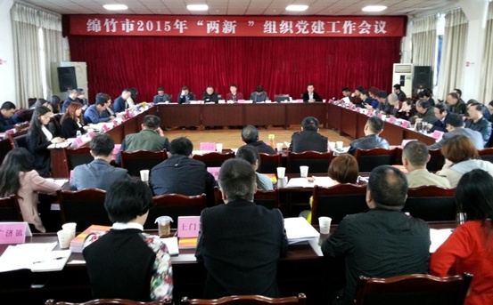 公司榮獲綿竹市委“兩新”組織優(yōu)秀調研文章一等獎