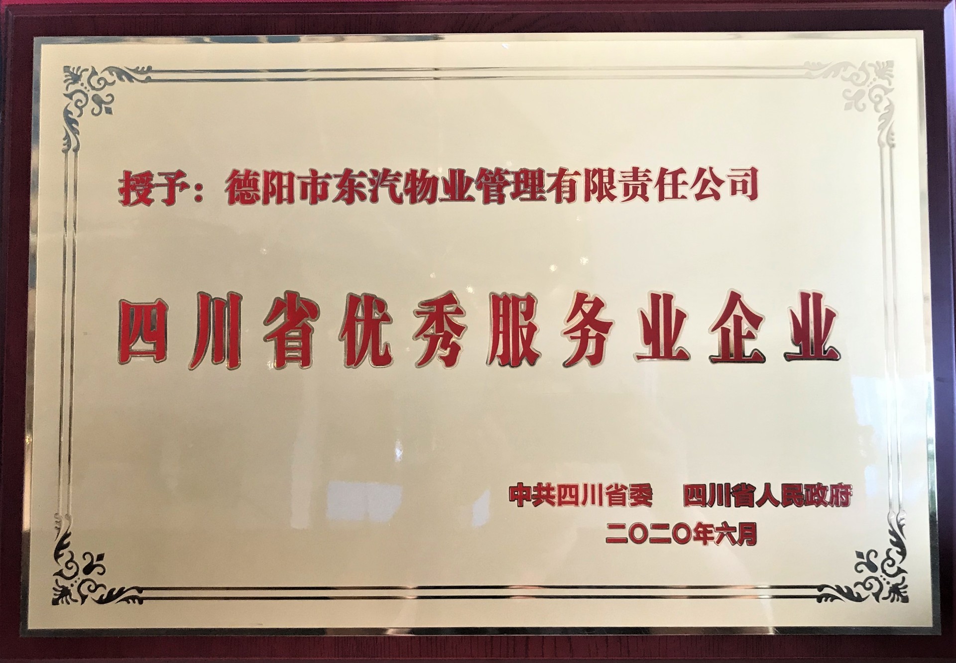 微信圖片_202006091647411.jpg