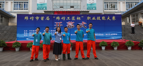 東汽實業(yè)組隊參加綿竹首屆“工匠杯”職業(yè)技能大賽并取得優(yōu)異成績