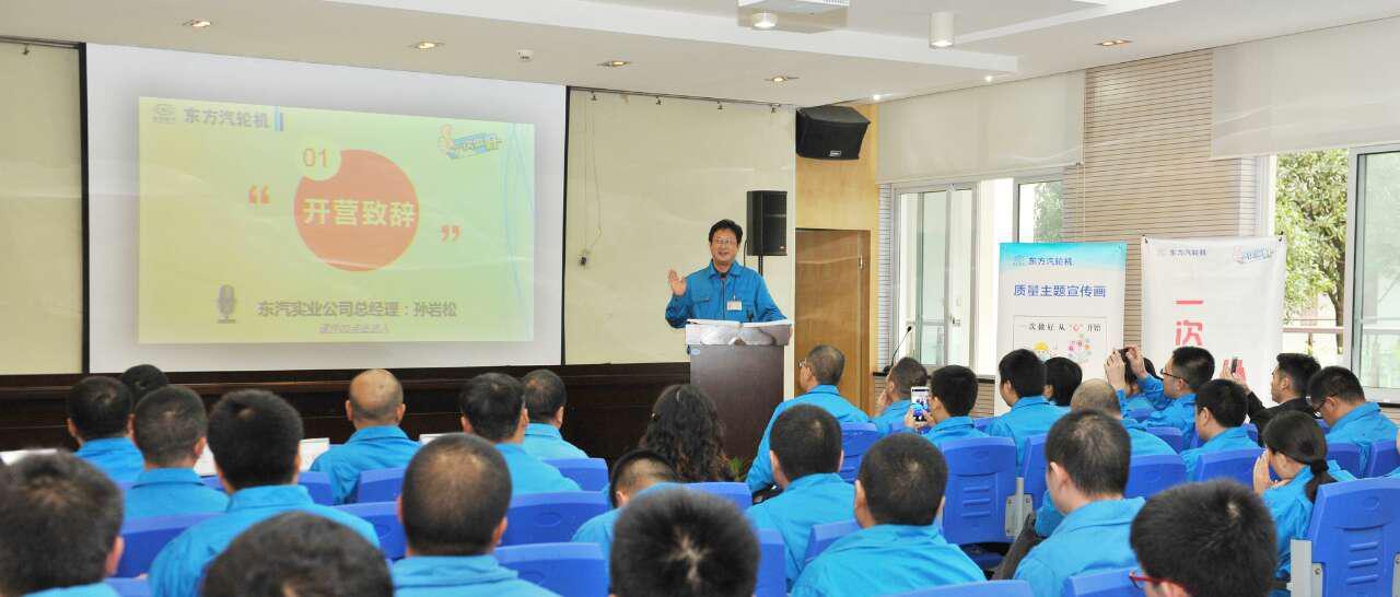 東汽與實(shí)業(yè)公司聯(lián)合舉辦“一次做好” 核電安全文化學(xué)習(xí)營活動