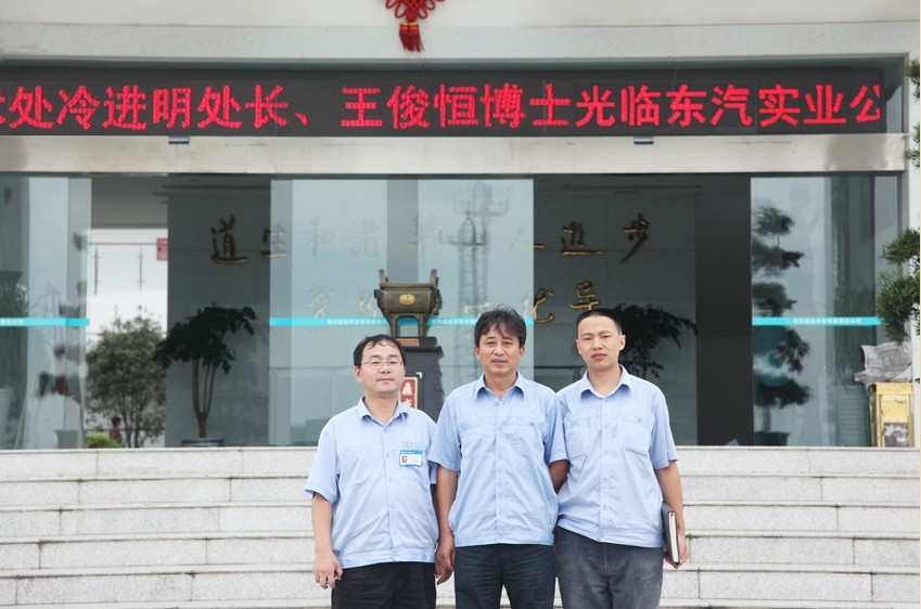 質(zhì)量意識正滲透每個東汽實業(yè)人的骨髓