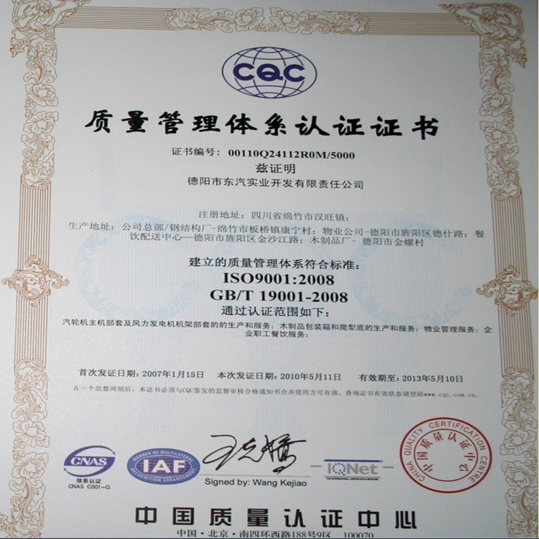 公司近期獲得的榮譽證書