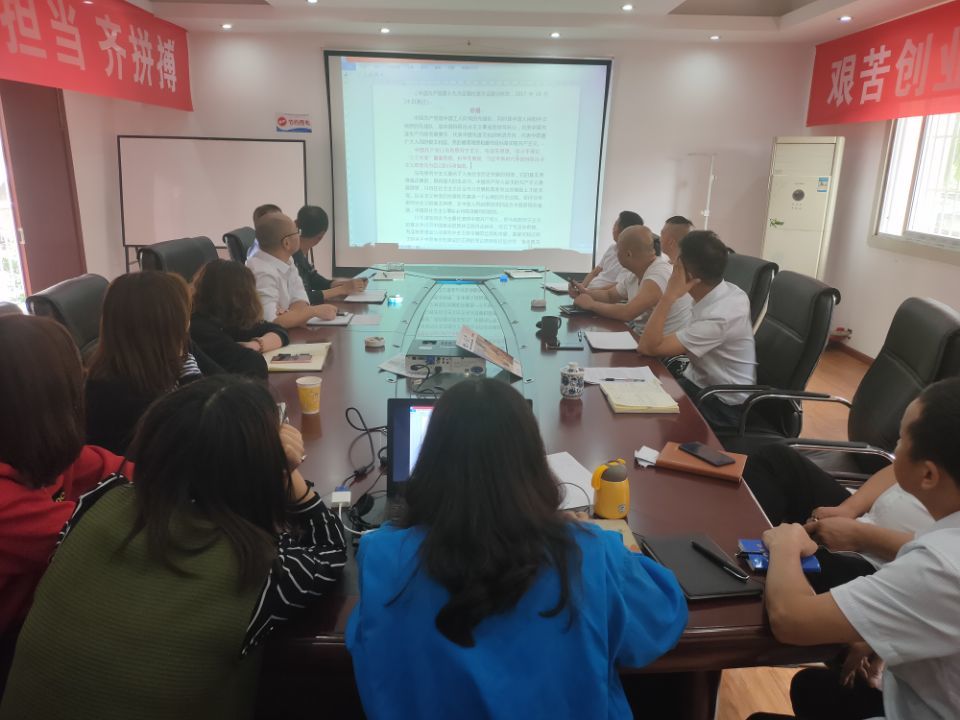 東汽實業(yè)公司深入學(xué)習(xí)貫徹習(xí)近平新時代中國特色社會主義思想，認真貫徹落實習(xí)近平總書記在“不忘初心、牢記使命”主題教育工作會議上的重要講話精神和黨中央決策部署，以及四川省委、德陽市委、綿竹市委“不忘初心、牢記使命”主題教育工作會議精神，至9月15日，東汽實業(yè)公司召開會議，動員部署“不忘初心、牢記使命”主題教育工作以來，各黨支部積極響應(yīng)，組織主題教育活動。