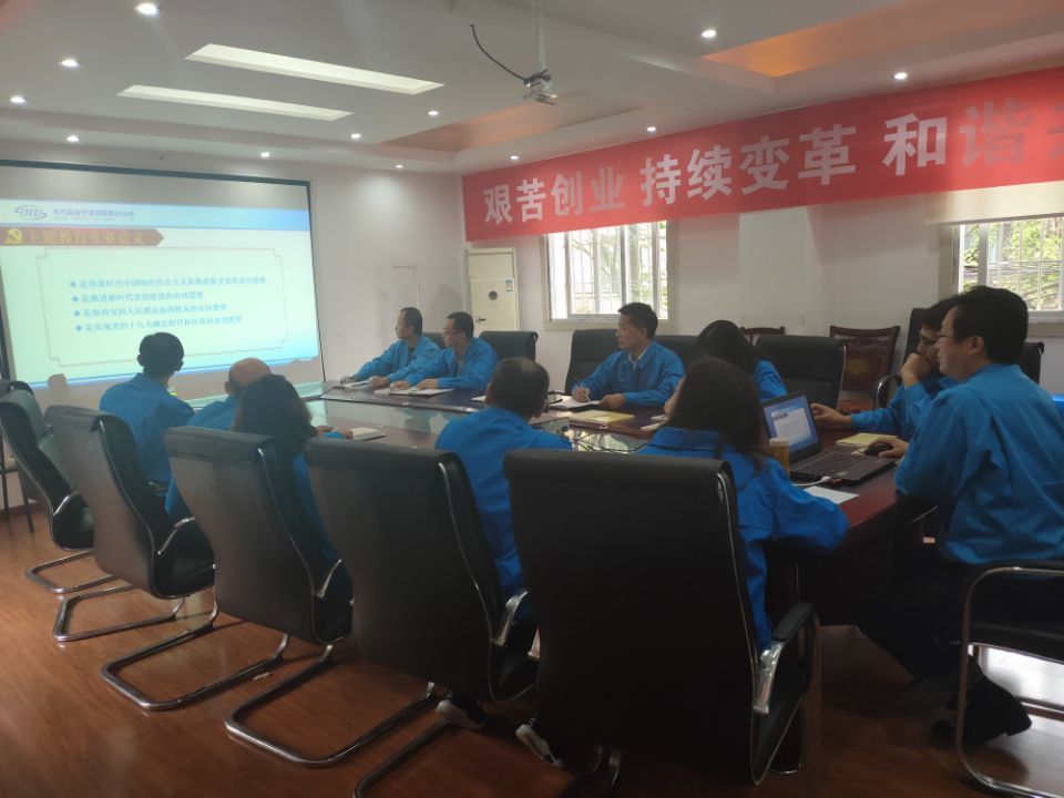 東汽實業(yè)公司深入學(xué)習(xí)貫徹習(xí)近平新時代中國特色社會主義思想，認真貫徹落實習(xí)近平總書記在“不忘初心、牢記使命”主題教育工作會議上的重要講話精神和黨中央決策部署，以及四川省委、德陽市委、綿竹市委“不忘初心、牢記使命”主題教育工作會議精神，至9月15日，東汽實業(yè)公司召開會議，動員部署“不忘初心、牢記使命”主題教育工作以來，各黨支部積極響應(yīng)，組織主題教育活動。