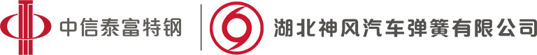 湖北神风汽车弹簧