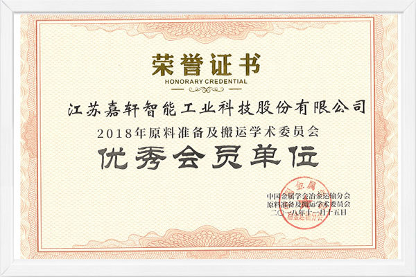 Excellent member unit Excellent member unit