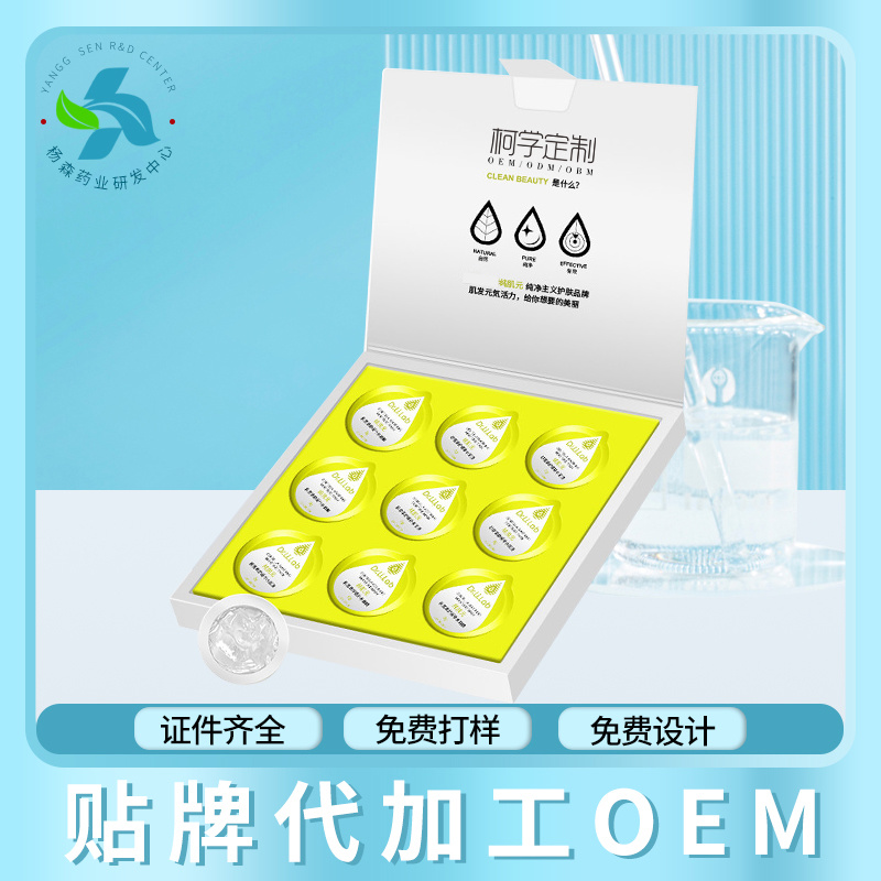 Sleeping mask-1