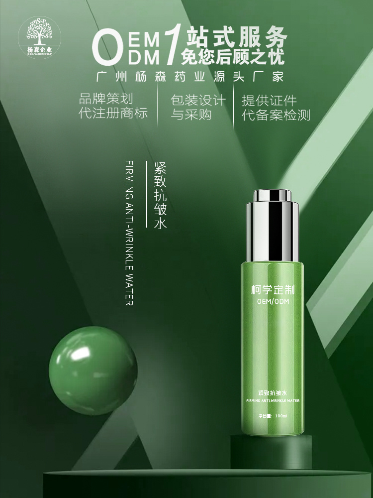 紧致抗皱水