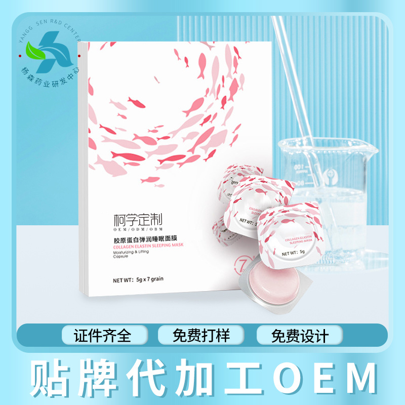Sleeping mask-2