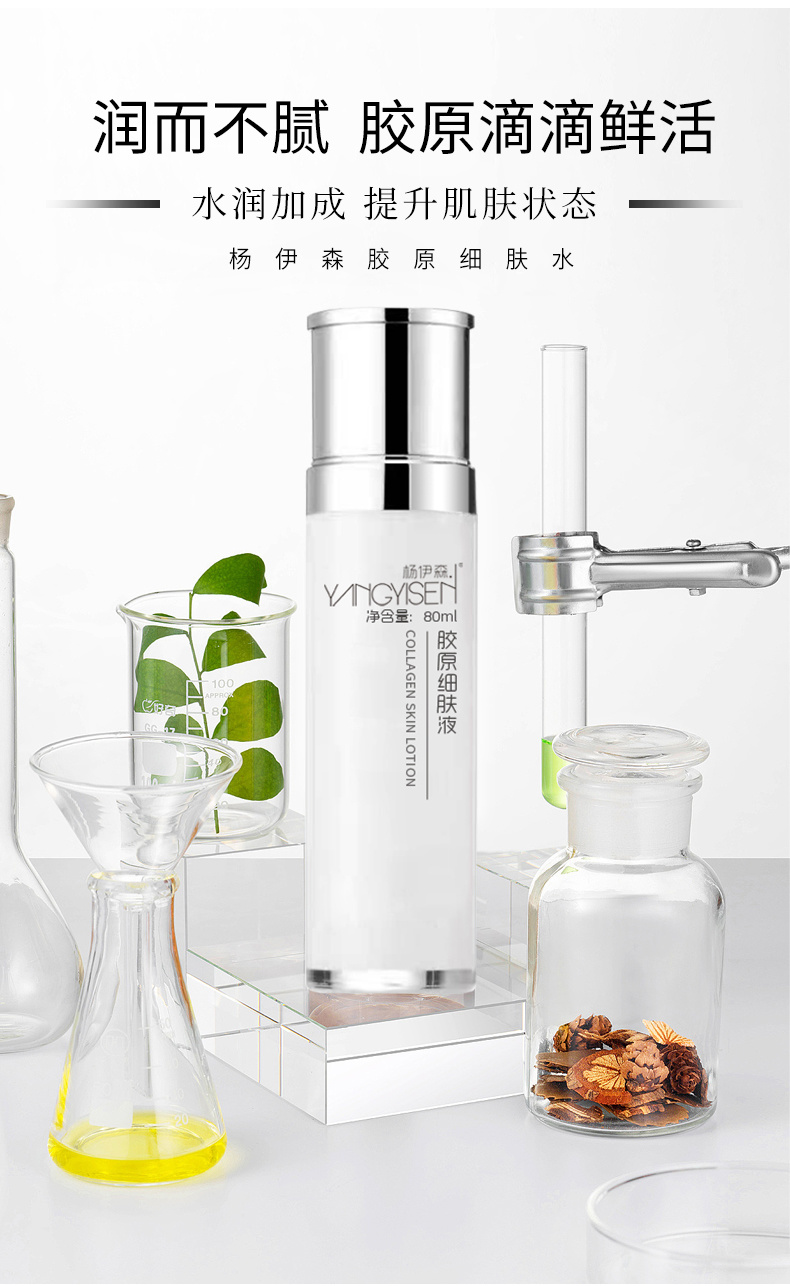 Collagen Skin Refining Liquid