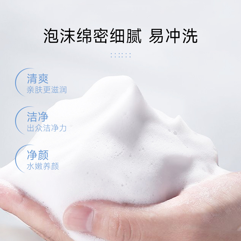 植粹花海养肤洁面乳