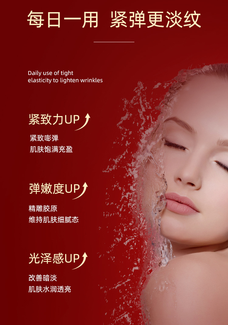 VC熟年肌四聚蛋白液