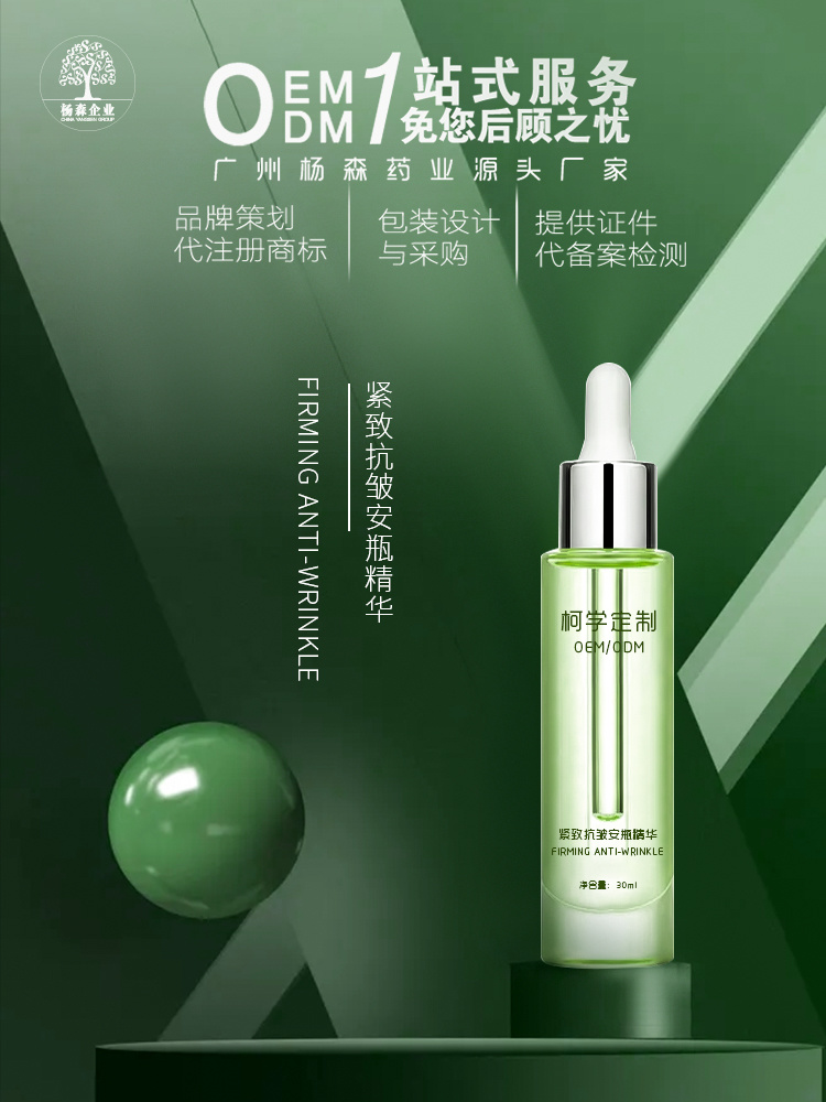 紧致抗皱安瓶精华