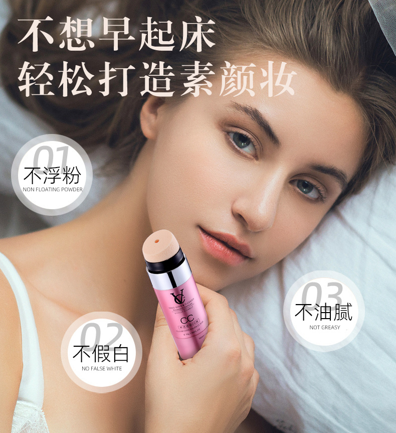 VC鲜透遮瑕CC棒