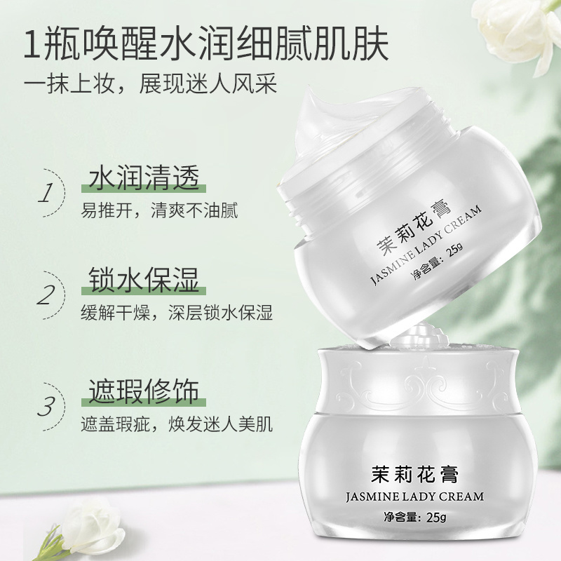 植粹花海茉莉花膏