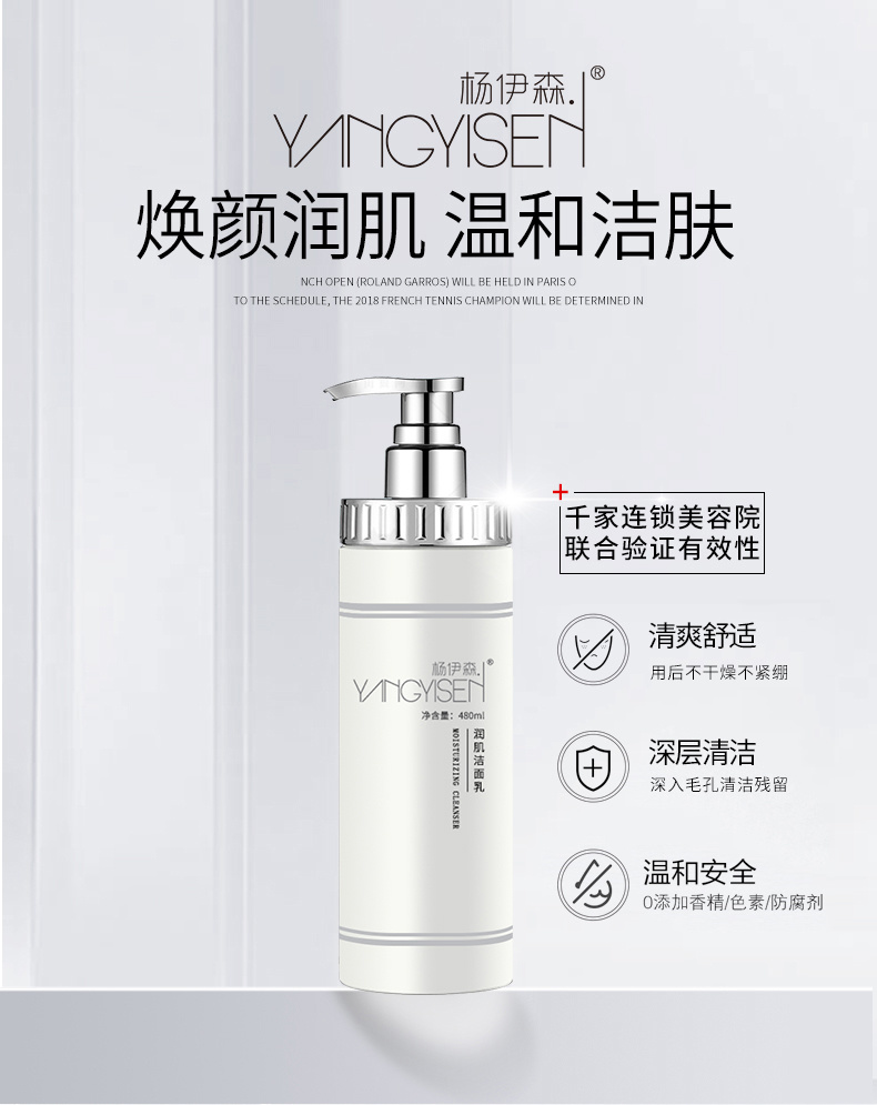 Moisturizing Cleansing Milk