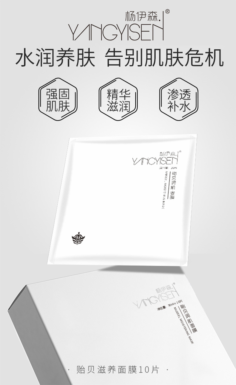 国产化妆品