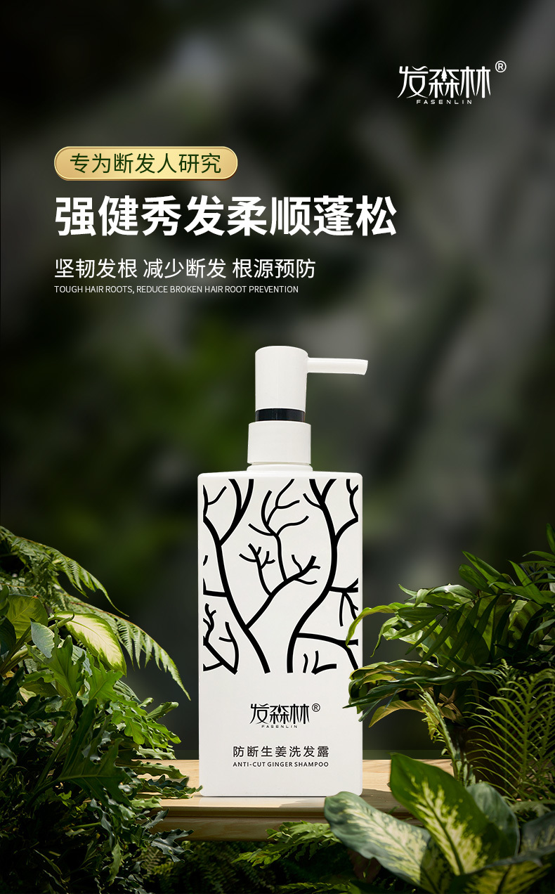 Fa Sen Lin Fang Duan Sheng Jiang Xi Fa Lu