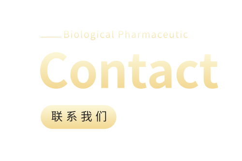 联系我们
