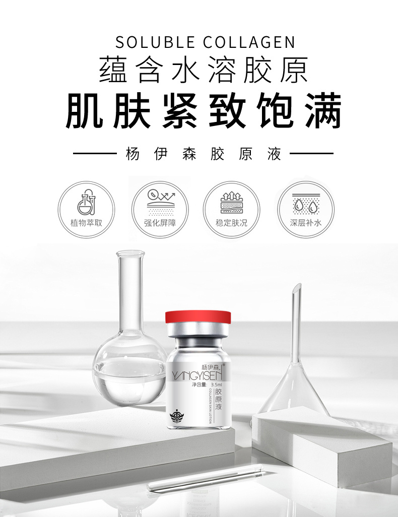 Collagen solution