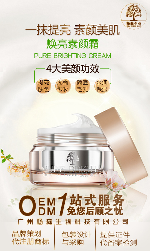 Brightening Cream