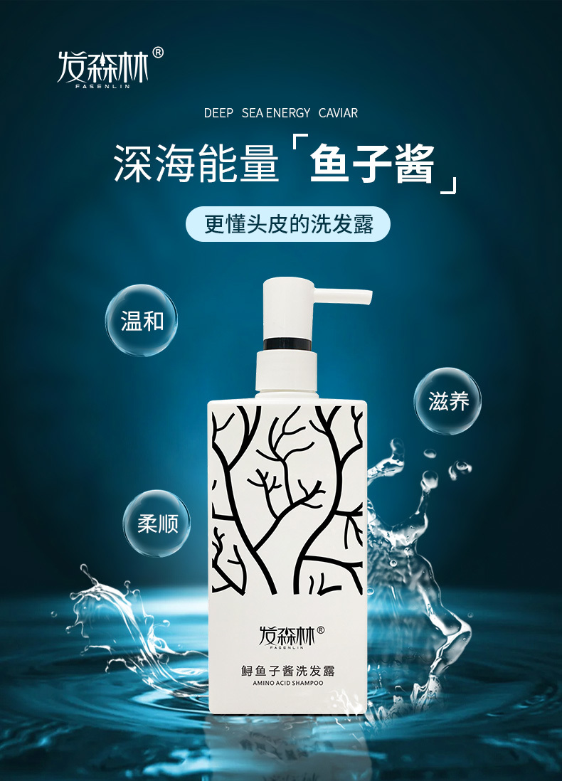Forest sturgeon caviar shampoo