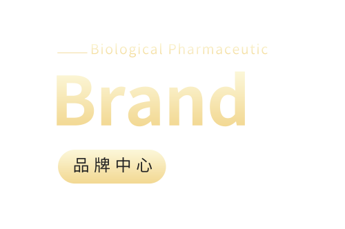 品牌中心