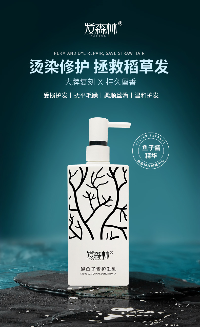 Forest Sturgeon Caviar Hair Milk