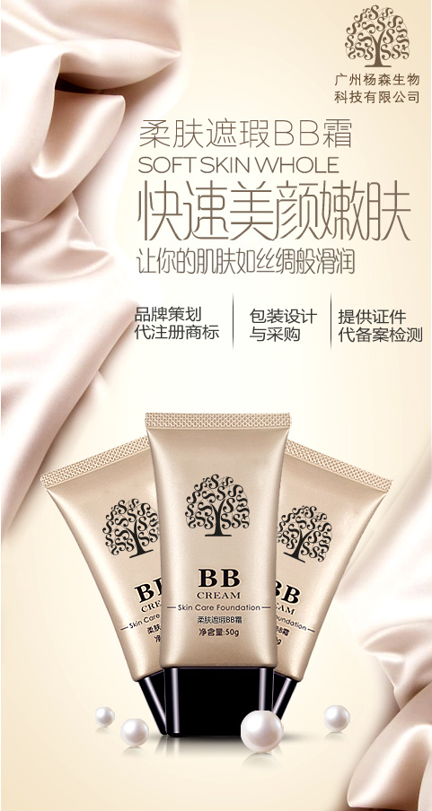BB cream