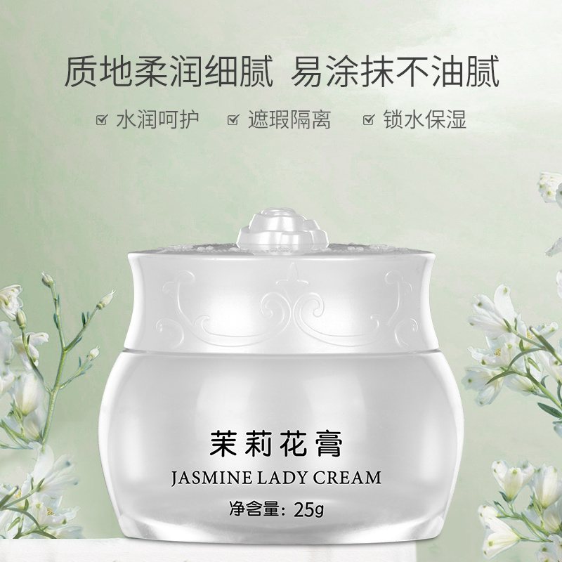 植粹花海茉莉花膏