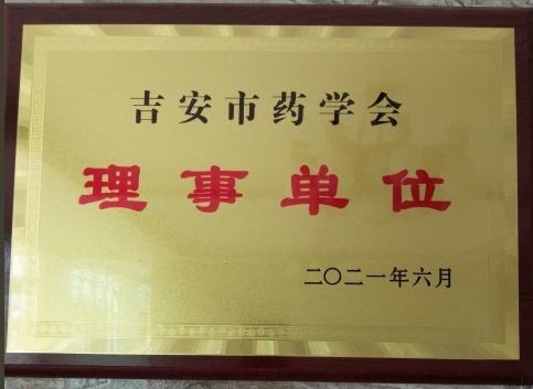 2022 City Pharmaceutical Association Vice President Unit