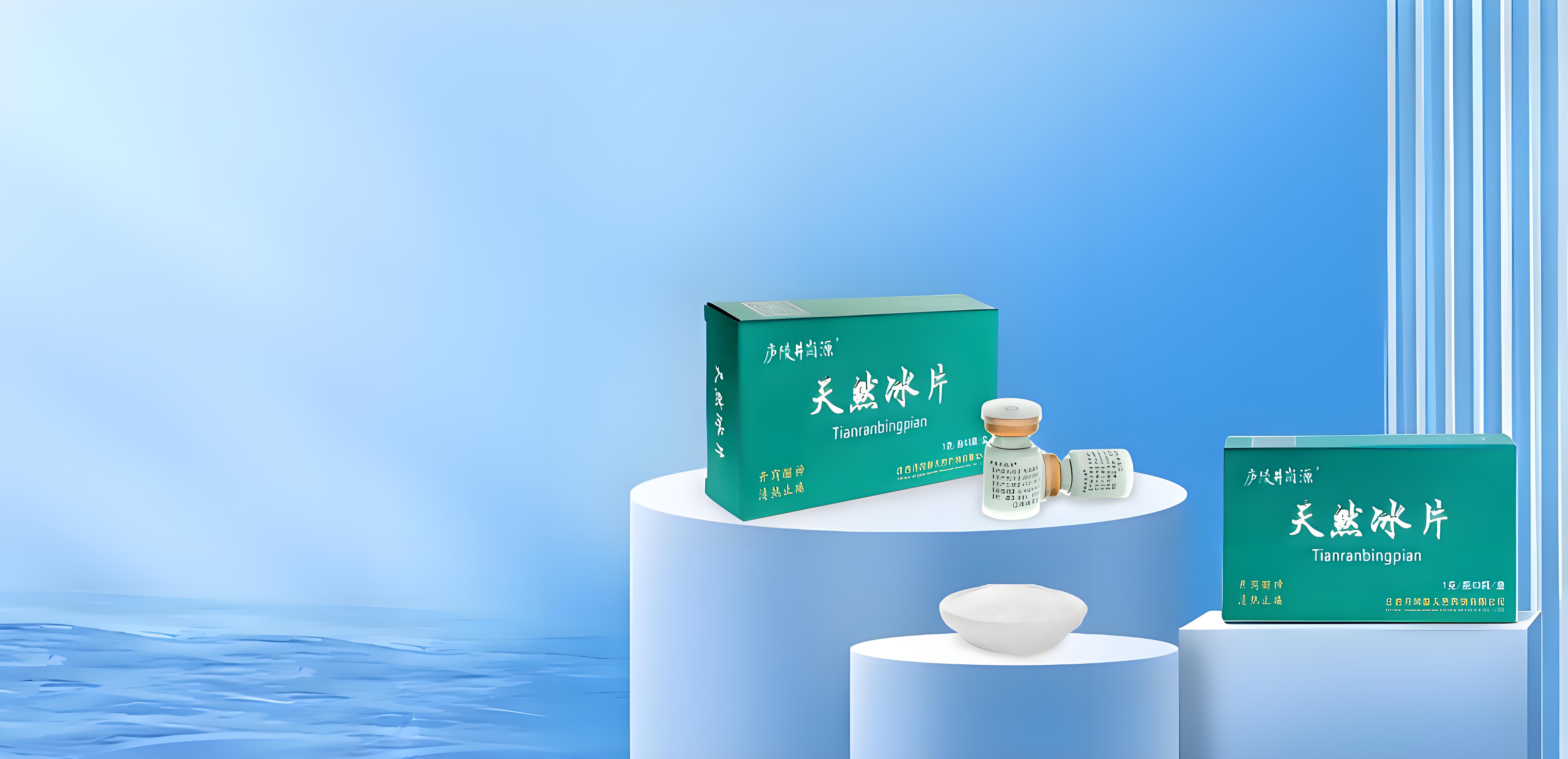 井冈源天然药物