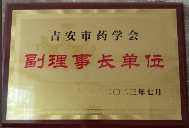 2023 Municipal Pharmaceutical Association Vice President Unit