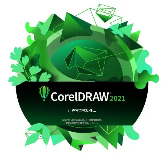 CorelDraw（CDR）