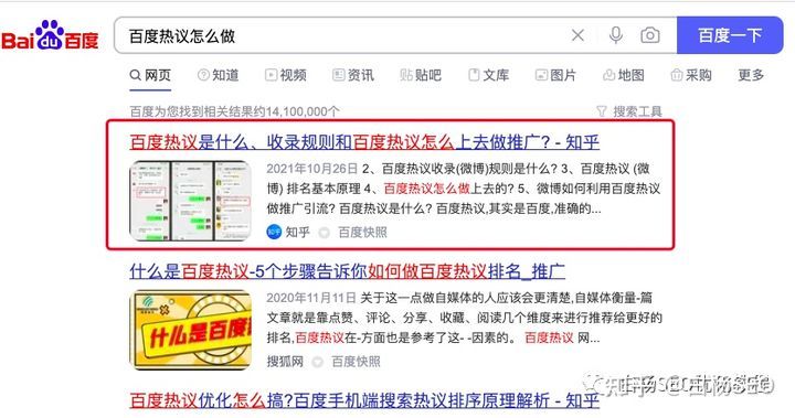 聊聊第三方平台站内SEO