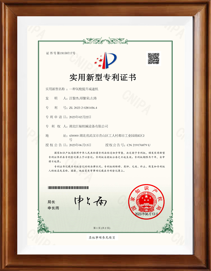 专利证书