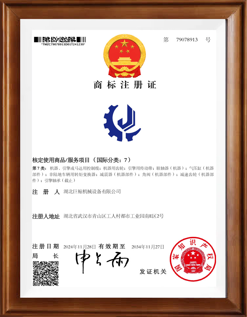 商标注册证