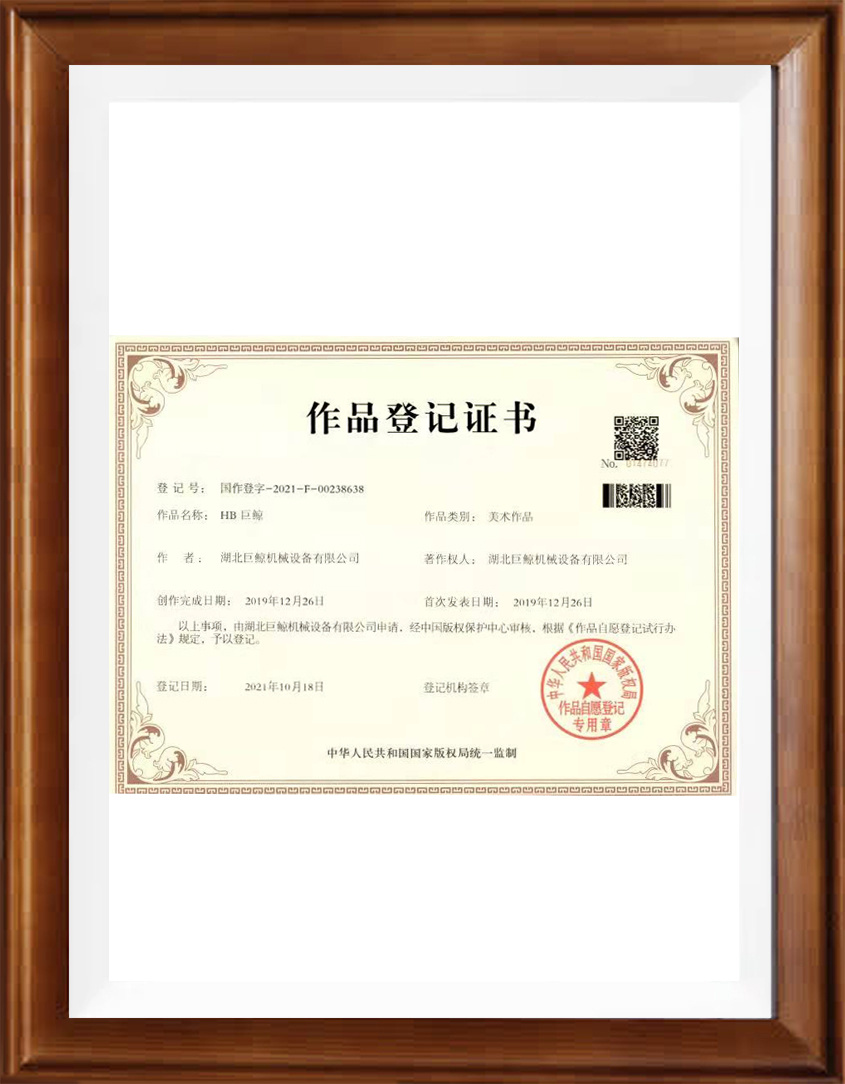 作品登记证书