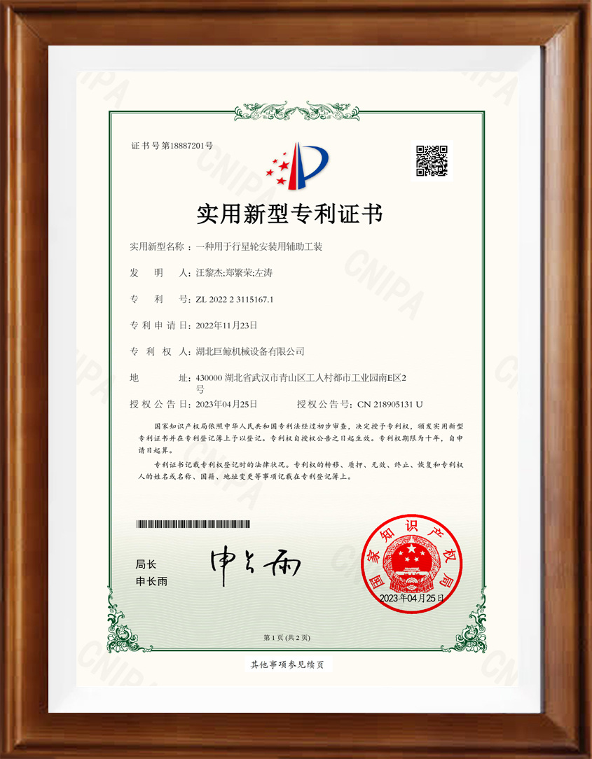 专利证书