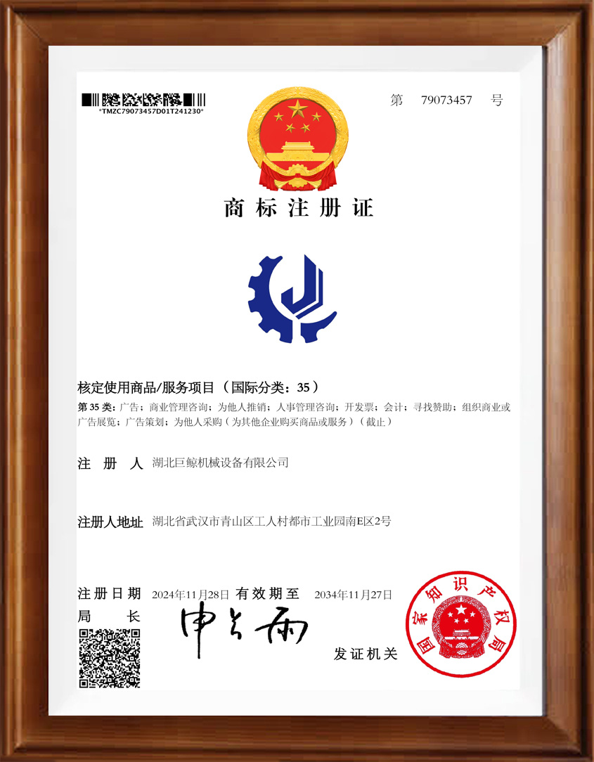 商标注册证