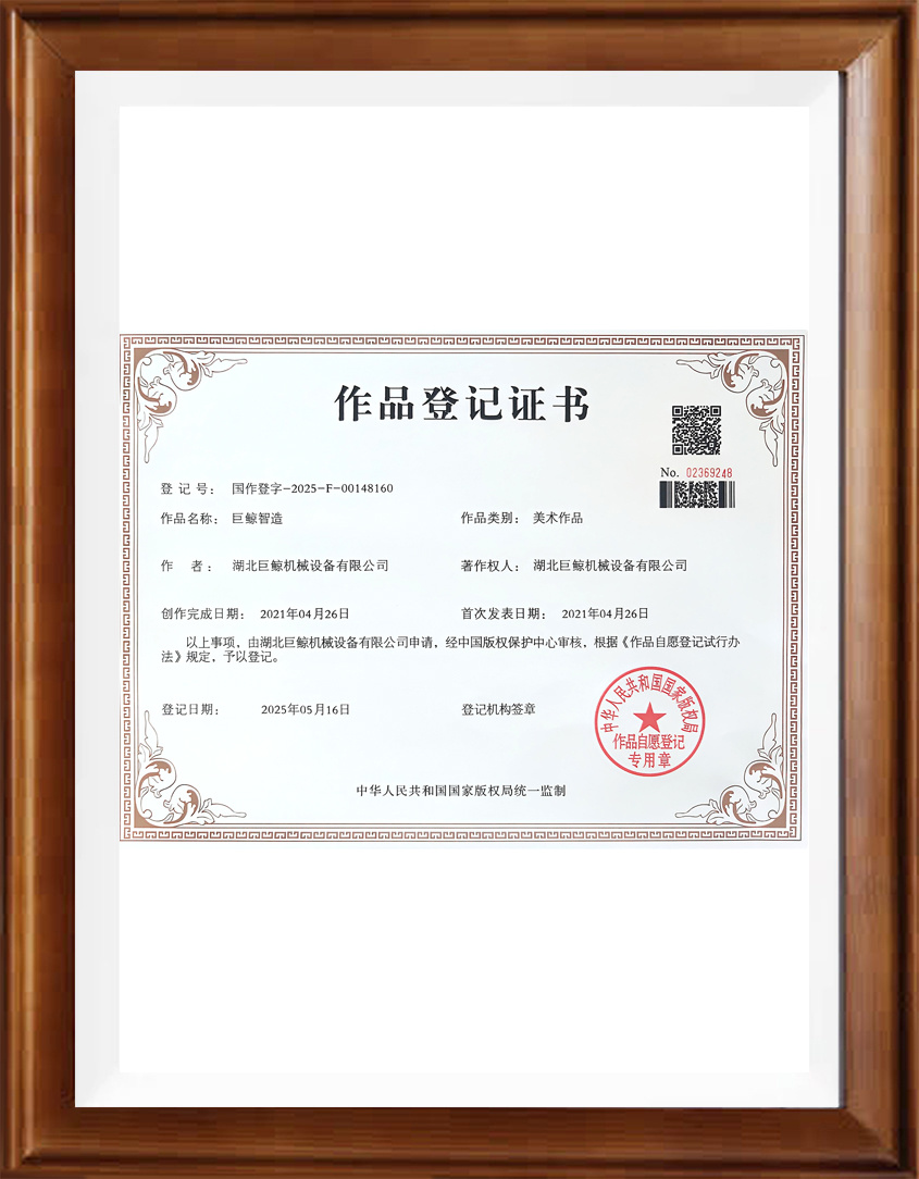作品登记证书