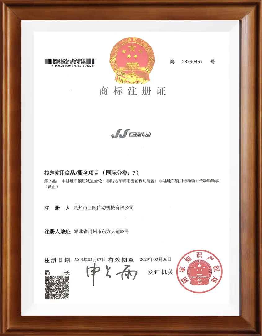 商标注册证