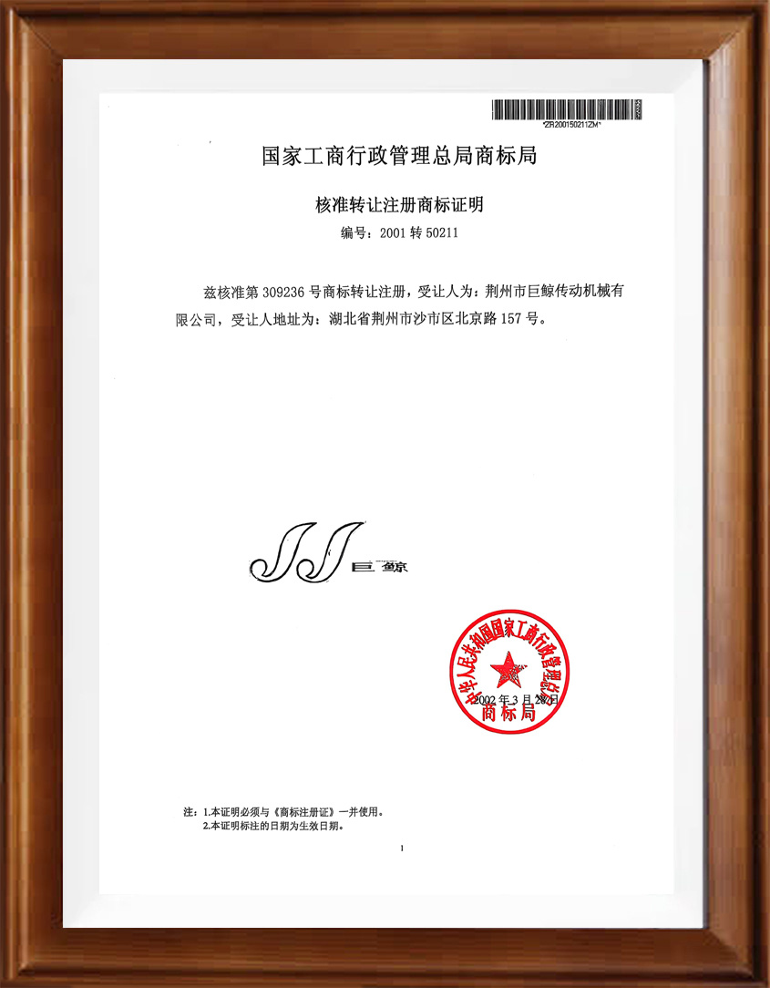 商标注册证